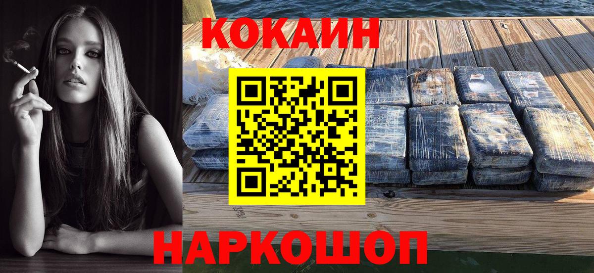 Котовск  COCAIN Боливия  Cocaine  COCAIN Боливия  Вход с VPN 