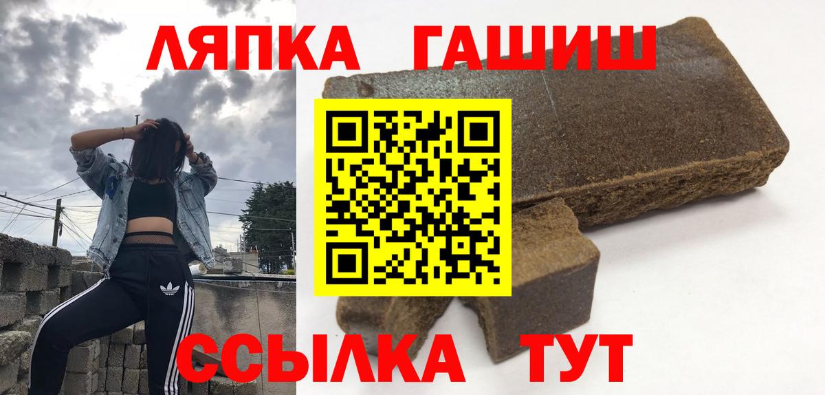 Гашиш Premium  ГАШИШ ice o lator  Вход с VPN  хочу наркоту  Котовск 