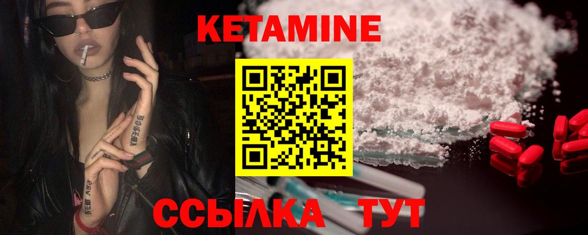 КЕТАМИН VHQ  Кетамин VHQ  Вход с VPN  Котовск 