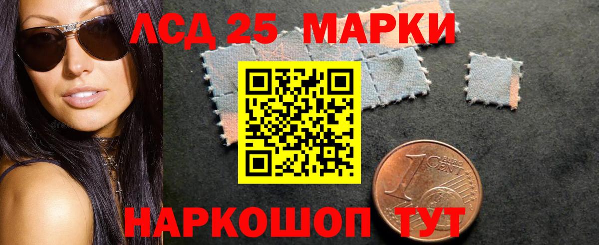 LSD-25 экстази ecstasy  Вход с VPN  Котовск 