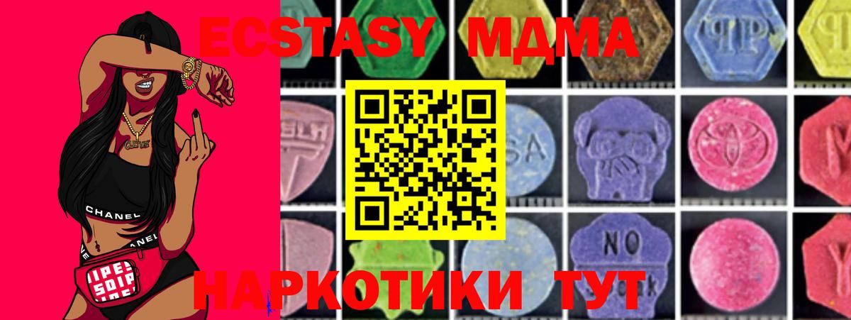 МДМА VHQ Котовск
