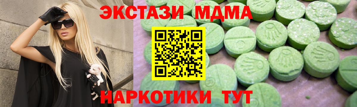 Котовск  MDMA crystal  Вход с VPN 