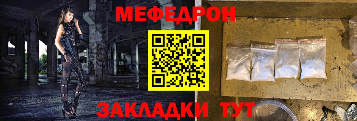 Меф мука  Мефедрон  Вход с VPN  Котовск  Меф mephedrone 