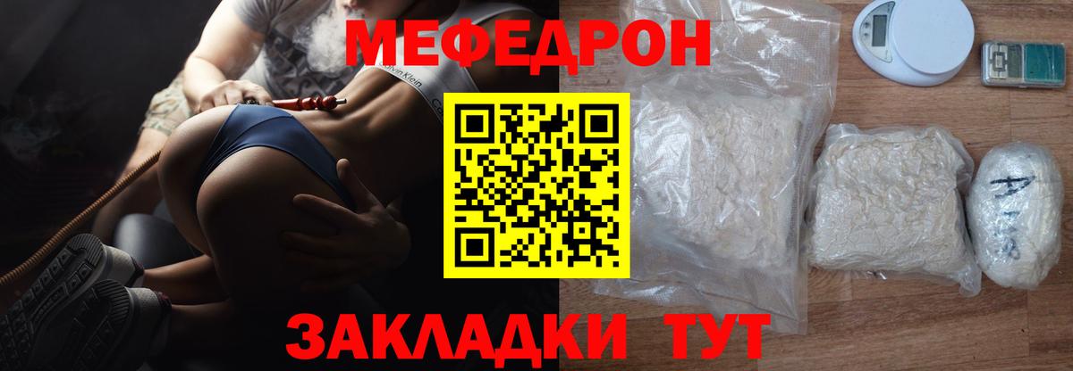 МЕФ Котовск