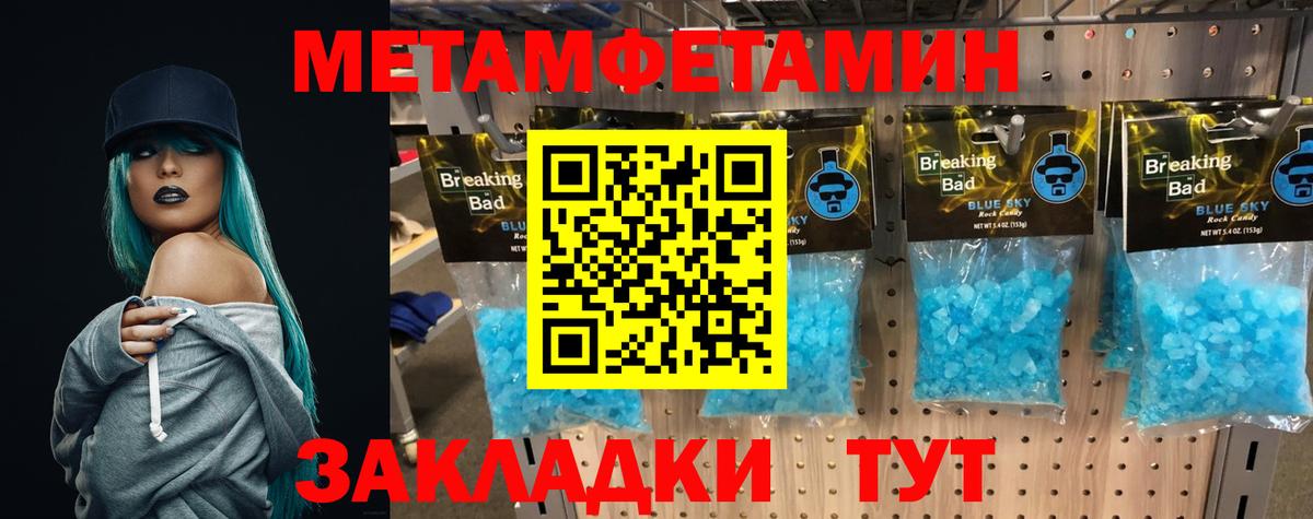 Котовск  МЕТАМФЕТАМИН мет  Вход с VPN  Метамфетамин  МЕТАМФЕТАМИН мет 