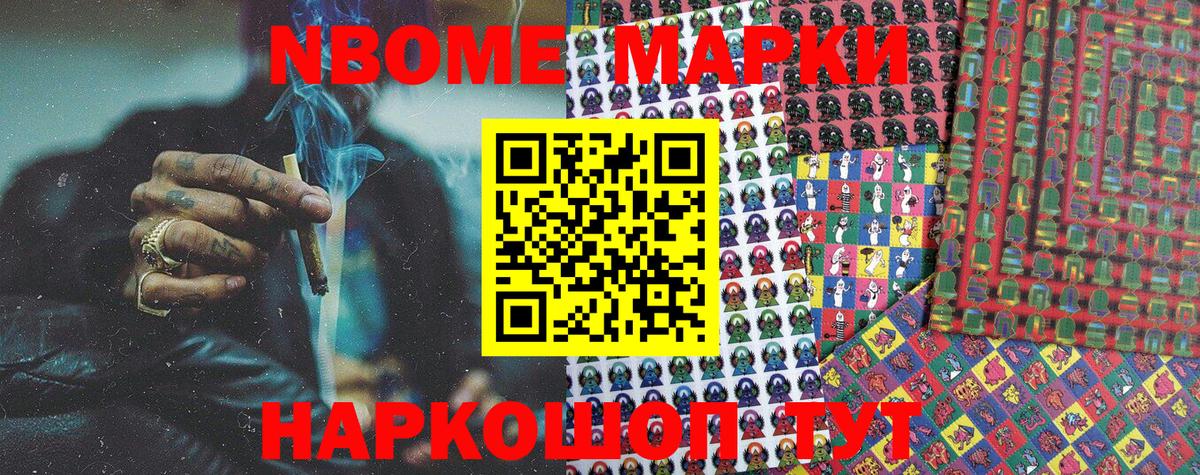 Котовск  Наркотические марки 1,8мг  Вход с VPN  Наркотические марки 1,8мг 