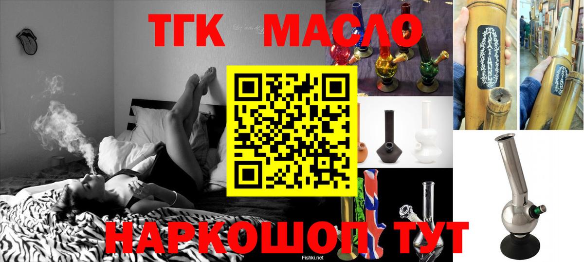Котовск  ТГК жижа  Вход с VPN 