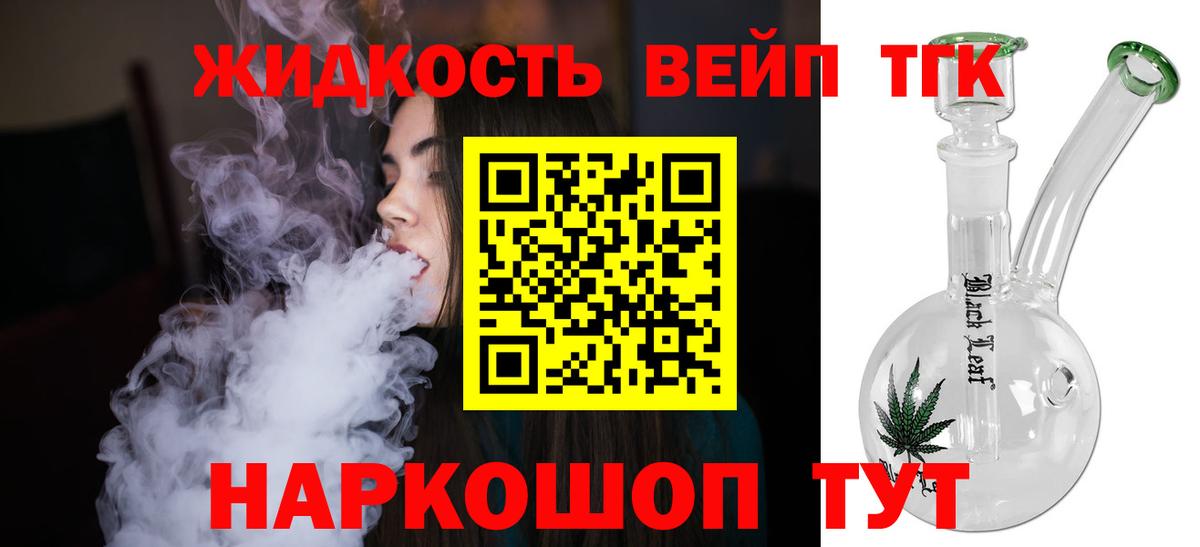ТГК концентрат Котовск