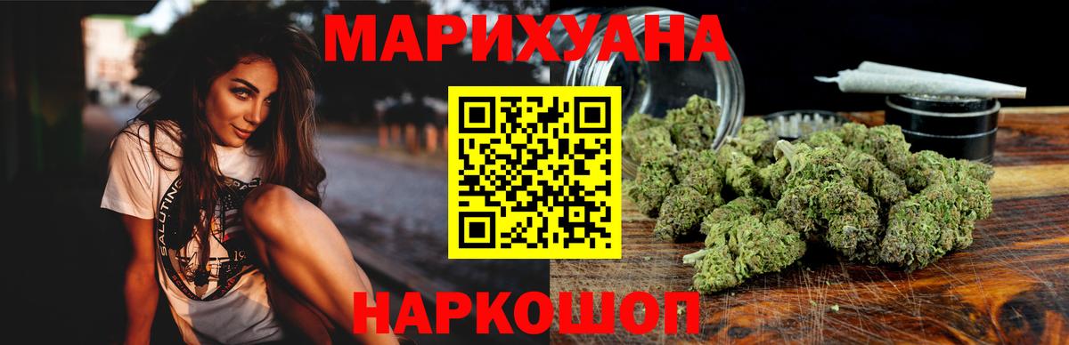 Шишки марихуана Amnesia Котовск